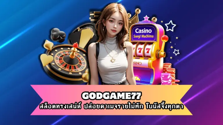GODGAME77